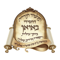 באיאן גנים