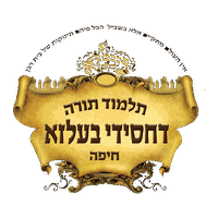 ת״ת בעלזא