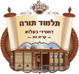 ת״ת בעלזא