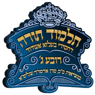 בעלזא · רובע ג