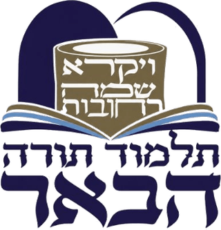 ת״ת הבאר