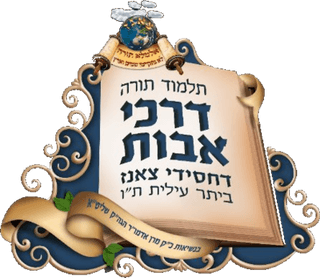 ת״ת צאנז