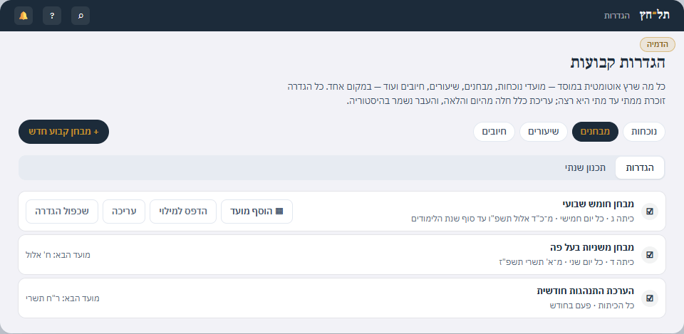 צילום מסך: התראות